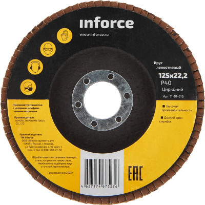 Inforce Круг лепестковый 125x22,2 P40 цирконий 11-01-616