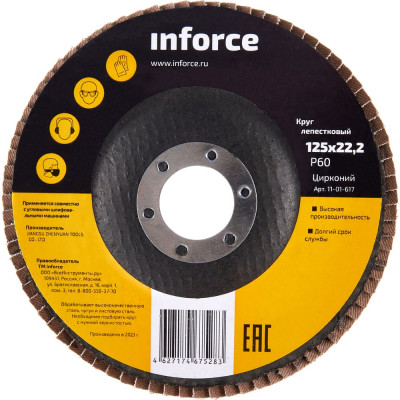 Inforce Круг лепестковый 125x22,2 P60 цирконий 11-01-617