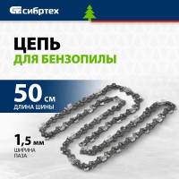 СИБРТЕХ Цепь для бензопилы 59812