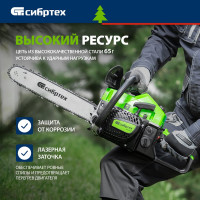 СИБРТЕХ Цепь для бензопилы 59812