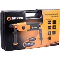 Вихрь Перфоратор П-850К 72/3/10