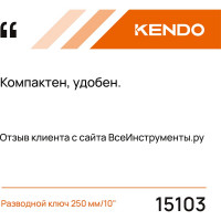 KENDO ключ разводной 250 мм/10