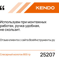 KENDO Молоток слесарный с фиберглассовой ручкой 800 гр 25207