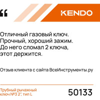 KENDO трубный ключ с углом 90 градусов 50133