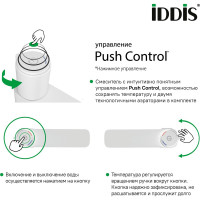 IDDIS Смеситель для умывальника с инновац. упр. Push Control, белый матовый, Slide, SLIWTBTi01