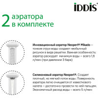 IDDIS Смеситель для умывальника с инновац. упр. Push Control, белый матовый, Slide, SLIWTBTi01