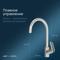 Смеситель для кухни AM.PM Like с каналом для питьевой воды, сатин F8007711