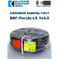Кабель ВВГ-Пнг (A) 3x4 ККЗ (100м) KKZ40-00000229