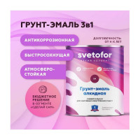 Грунт-эмаль Светофор D4 фиолетовый 5022 0,9кг CCC00000014