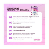 Грунт-эмаль Светофор D4 красный 0,9кг ЗОР00002870