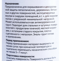 Грунт-эмаль Светофор D4 желтый 0,9кг ЗОР00002861