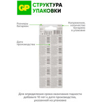 Литиевая дисковая батарейка Lithium, набор 10шт, GP CR2032-7/3-2CR10 16448676
