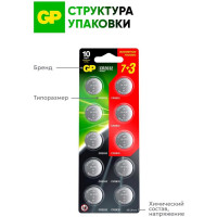Литиевая дисковая батарейка Lithium, набор 10шт, GP CR2032-7/3-2CR10 16448676