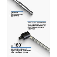 Вороток Forsage шарнирный 600мм 1/2" F-8014600U(8773)