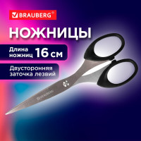 Ножницы BRAUBERG 160 мм, классической формы, чёрные, 2- х сторонняя заточка 230933