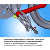 Усиленный набор инструментов для снятия шатунов и установки кареток Unior Campagnolo 623207