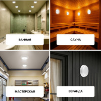 Светодиодный светильник Wolta с оптико-акустическим датчиком 12Вт круг 6500K Холодный свет IP65 960Лм LCL04-12W-R11-6K-SOA