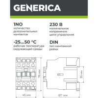 Контактор GENERICA КМИе-11810 18А 230В/АС3 1NO KKME11-018-230-10