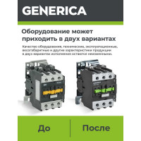 Контактор GENERICA КМИе-34012 40А 400В/АС3 1NO;1NC KKME31-040-400-11
