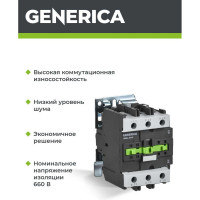 Контактор GENERICA КМИе-46512 65А 400В/АС3 1НО,1НЗ KKME41-065-400-11