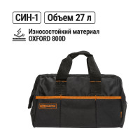 Сумка для инструментов TDM ELECTRIC СИН-1, 380x270x260 мм, «Алмаз» SQ1032-0103