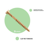 Саморез Гвозdeck ПОЛ потай 3.5х45 T10 с битой 20423545YETXWG4