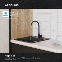 Кухонная мойка мраморная Polygran, цвет черный ARGO-460 №16 444676
