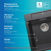 Кухонная мойка мраморная Polygran, цвет черный ARGO-460 №16 444676