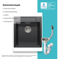 Кухонная мойка мраморная Polygran, цвет черный ARGO-460 №16 444676