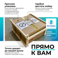 Кухонная мойка мраморная Polygran, цвет черный ARGO-460 №16 444676