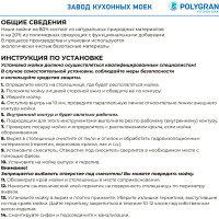 Кухонная мойка мраморная Polygran, цвет черный ARGO-460 №16 444676