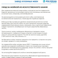 Кухонная мойка мраморная Polygran, цвет черный ARGO-460 №16 444676