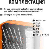 Набор TDM ELECTRIC отвертка с битами для мелкой электроники №1 15 предметов "Алмаз" SQ1019-0201