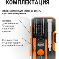 Набор TDM ELECTRIC отвертка с битами для мелкой электроники №1 15 предметов "Алмаз" SQ1019-0201
