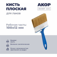 Кисть плоская Акор для лаков, ширина 100 мм, толщина 12 мм, Эксперт 171 12 100 КЛ100*12