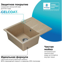 Кухонная мойка мраморная Polygran цвет песочный Gals -620 №302 444546