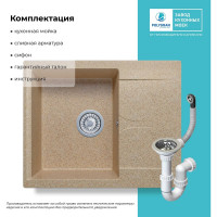 Кухонная мойка мраморная Polygran цвет песочный Gals -620 №302 444546