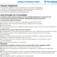 Кухонная мойка мраморная Polygran цвет песочный Gals -620 №302 444546
