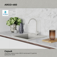 Кухонная мраморная мойка Polygran цвет серый ARGO-460 №14 444669