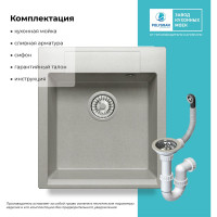 Кухонная мраморная мойка Polygran цвет серый ARGO-460 №14 444669