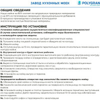 Кухонная мойка Polygran цвет серый ARGO-560 №14 575790