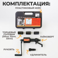 Редукторный двухскоростной механический гайковерт WIEDERKRAFT 5800 Нм WDK-736DL