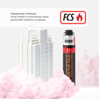 Полиуретановая монтажная пена KUDO ПРОФ огнестойкая всесезонная PROFF 45+ 1000мл KUPPF10U45+