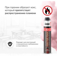 Полиуретановая монтажная пена KUDO ПРОФ огнестойкая всесезонная PROFF 45+ 1000мл KUPPF10U45+