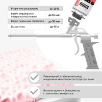 Полиуретановая монтажная пена KUDO ПРОФ огнестойкая всесезонная PROFF 45+ 1000мл KUPPF10U45+