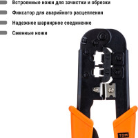 Набор: клещи обжимные TDM ELECTRIC KO-9E RJ-11/45, наконечники RJ-11-10 шт, RJ-45-10 шт, «МастерЭлектрик» SQ1001-0207