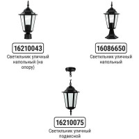 Светильник уличный шестигранник TDM ELECTRIC, 60Вт, подвес, черный SQ0330-0005