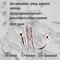 Крючок Trodos 04.45.02 practic, хром 302093