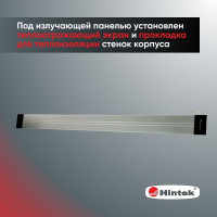 Инфракрасный обогреватель Hintek IC-20, 2 кВт 05.214372