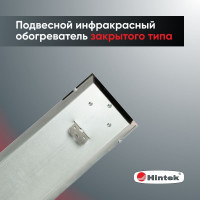 Инфракрасный обогреватель Hintek IC-08, 800 Вт 05.214370